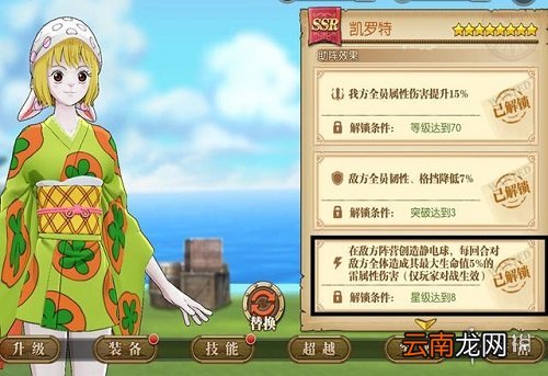 航海王燃烧意志baby5德岛主线怎么打 航海王燃烧意志baby5德岛通关攻略