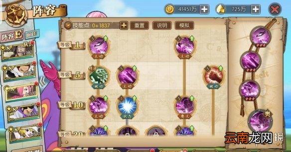 航海王燃烧意志周年庆积分挑战阵容推荐 航海王燃烧意志庆典挑战高分攻略