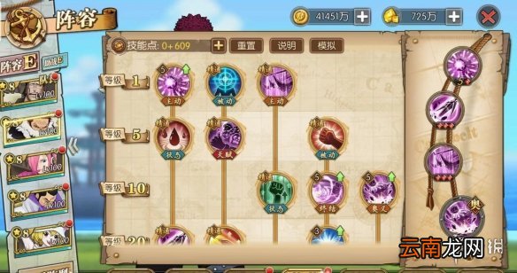 航海王燃烧意志周年庆积分挑战阵容推荐 航海王燃烧意志庆典挑战高分攻略