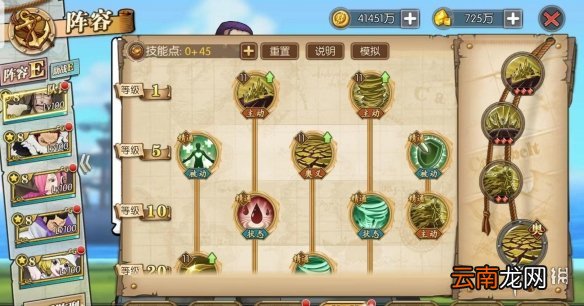 航海王燃烧意志周年庆积分挑战阵容推荐 航海王燃烧意志庆典挑战高分攻略