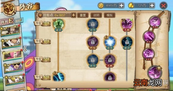 航海王燃烧意志周年庆积分挑战阵容推荐 航海王燃烧意志庆典挑战高分攻略