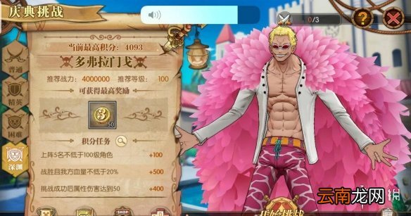 航海王燃烧意志周年庆积分挑战阵容推荐 航海王燃烧意志庆典挑战高分攻略