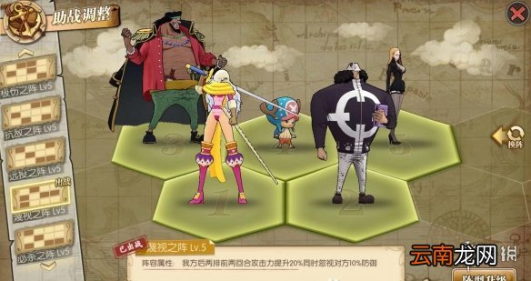 航海王燃烧意志周年庆积分挑战阵容推荐 航海王燃烧意志庆典挑战高分攻略