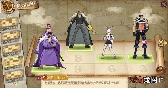 航海王燃烧意志周年庆积分挑战阵容推荐 航海王燃烧意志庆典挑战高分攻略