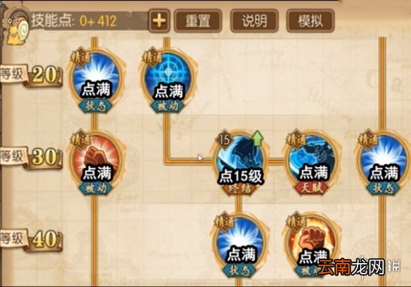 航海王燃烧意志年轻白胡子怎么加点 航海王燃烧意志年轻白胡子加点攻略