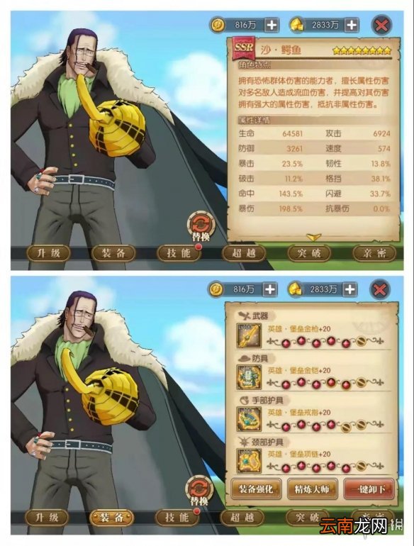 航海王燃烧意志庆典挑战高分攻略 航海王燃烧意志三周年庆典挑战流血打法指南