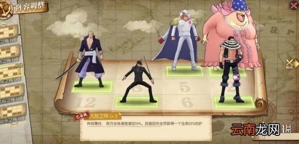 航海王燃烧意志庆典挑战高分攻略 航海王燃烧意志三周年庆典挑战流血打法指南