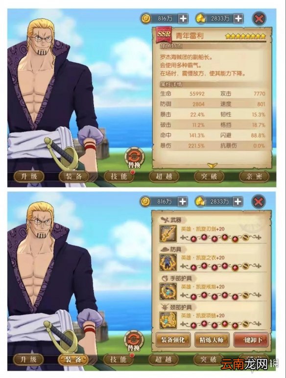 航海王燃烧意志庆典挑战高分攻略 航海王燃烧意志三周年庆典挑战流血打法指南