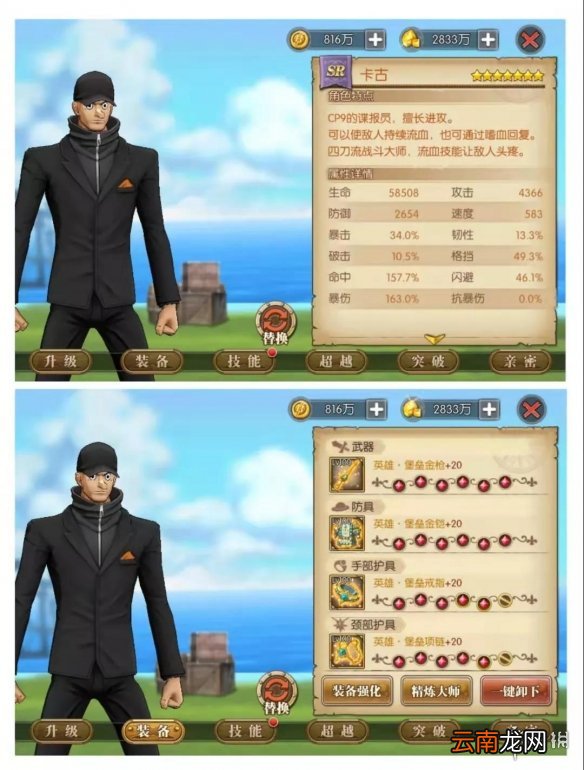 航海王燃烧意志庆典挑战高分攻略 航海王燃烧意志三周年庆典挑战流血打法指南