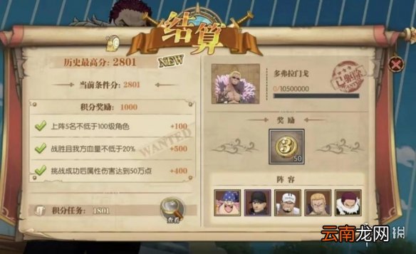 航海王燃烧意志庆典挑战高分攻略 航海王燃烧意志三周年庆典挑战流血打法指南