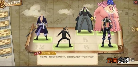 航海王燃烧意志庆典挑战高分攻略 航海王燃烧意志三周年庆典挑战流血打法指南