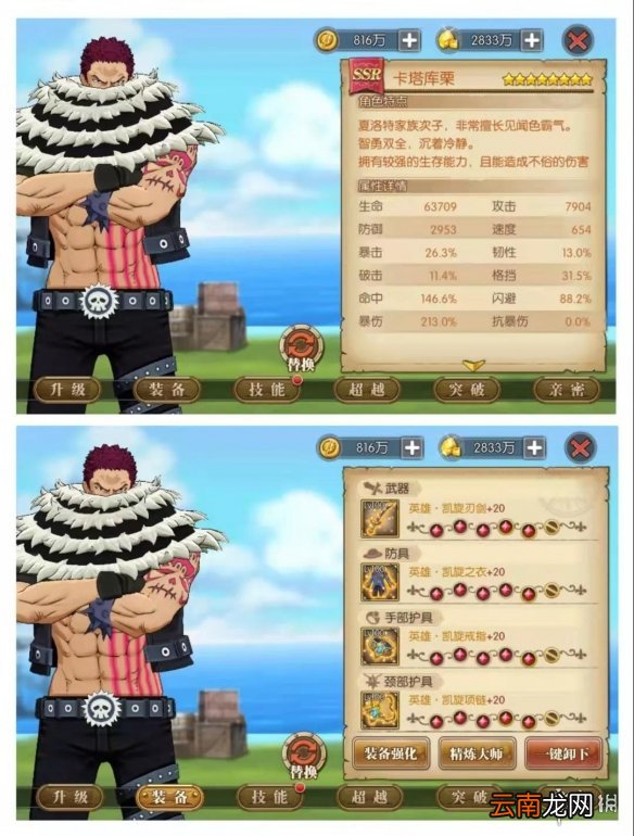 航海王燃烧意志庆典挑战高分攻略 航海王燃烧意志三周年庆典挑战流血打法指南