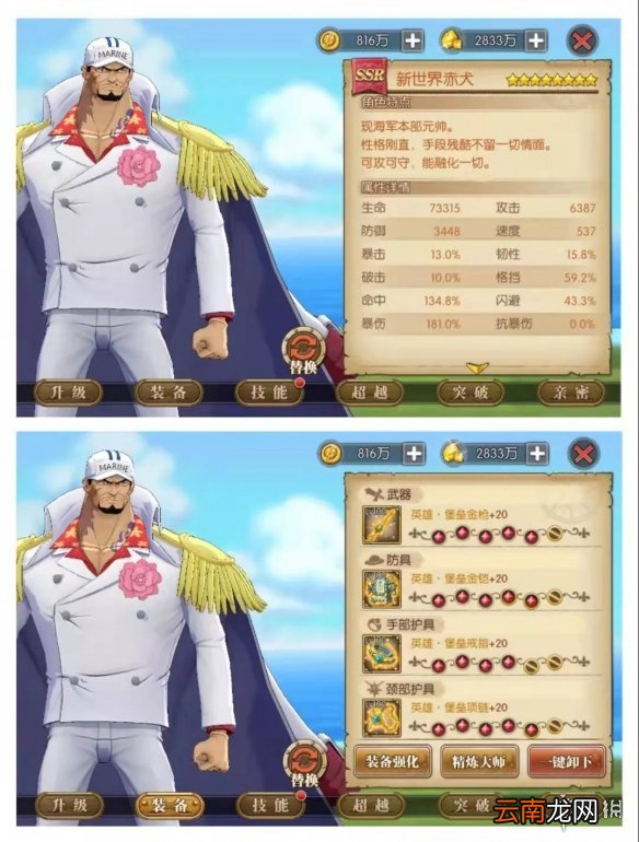 航海王燃烧意志庆典挑战高分攻略 航海王燃烧意志三周年庆典挑战流血打法指南