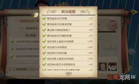 航海王燃烧意志庆典挑战高分攻略 航海王燃烧意志三周年庆典挑战流血打法指南