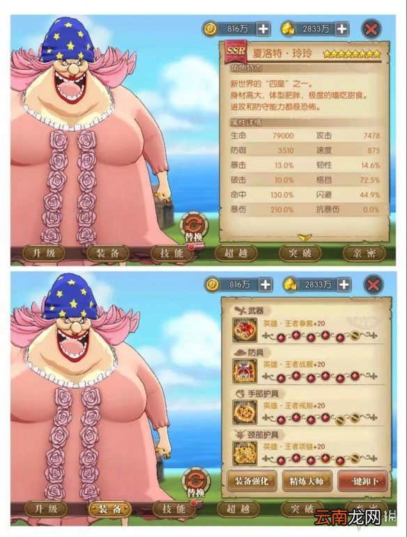 航海王燃烧意志庆典挑战高分攻略 航海王燃烧意志三周年庆典挑战流血打法指南