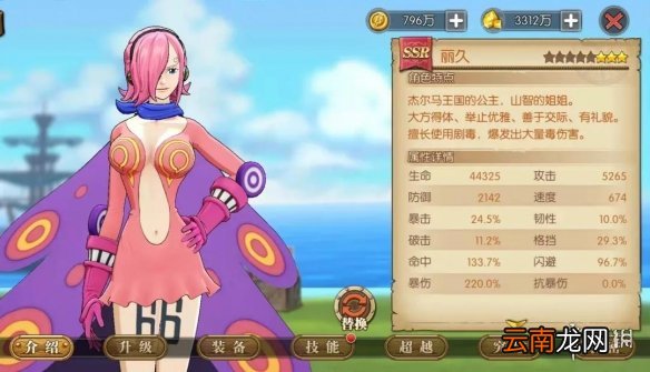 航海王燃烧意志庆典挑战高分攻略 航海王燃烧意志庆典挑战致死流打法心得