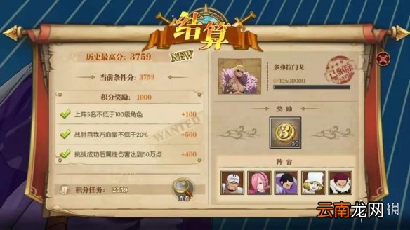 航海王燃烧意志庆典挑战高分攻略 航海王燃烧意志庆典挑战致死流打法心得