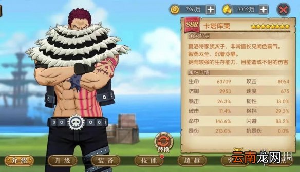 航海王燃烧意志庆典挑战高分攻略 航海王燃烧意志庆典挑战致死流打法心得