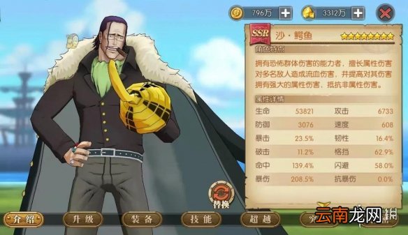 航海王燃烧意志庆典挑战高分攻略 航海王燃烧意志庆典挑战致死流打法心得