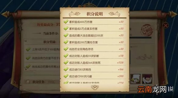 航海王燃烧意志庆典挑战高分攻略 航海王燃烧意志庆典挑战致死流打法心得