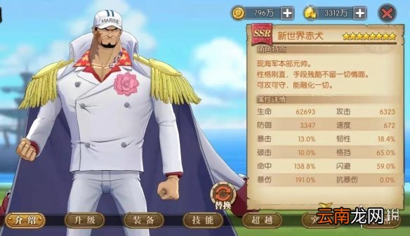 航海王燃烧意志庆典挑战高分攻略 航海王燃烧意志庆典挑战致死流打法心得