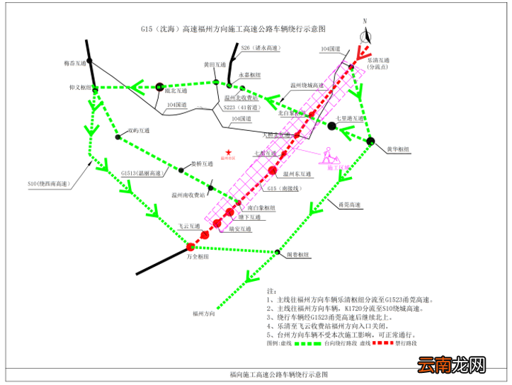 6月19日起G15沈海高速乐清至万全枢纽封闭施工绕行方式