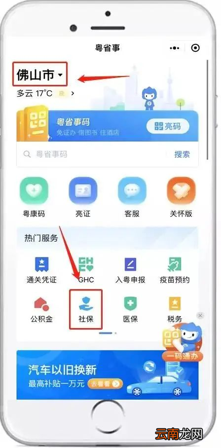 佛山失业保险金怎么申领？