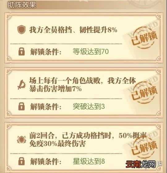 航海王燃烧意志年轻白胡子技能是什么 航海王燃烧意志SSR年轻白胡子技能介绍