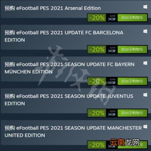 实况足球2021怎么买 PES2021购买方法分享