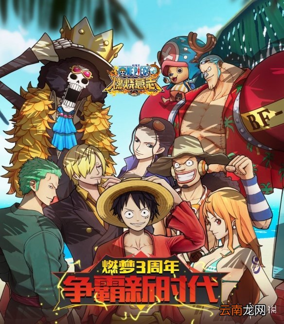 航海王燃烧意志争霸赛可以换装备么 航海王燃烧意志争霸赛期间可以换阵容吗