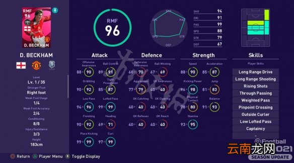 实况足球2021小贝好用吗 PES2021贝克汉姆能力值介绍