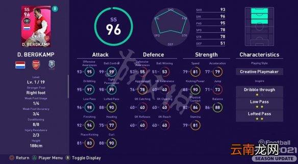 实况足球2021博格坎普好用吗 PES2021博格坎普能力值一览