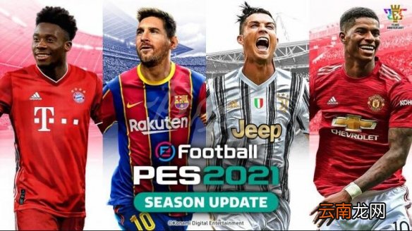 PES2021封面人物是谁 实况足球2021封面人物介绍