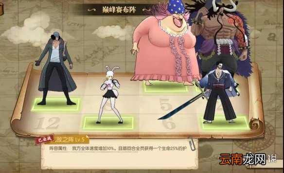 航海王燃烧意志充电宝阵容推荐 航海王燃烧意志天梯争霸赛攻略