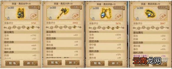 航海王燃烧意志充电宝阵容推荐 航海王燃烧意志天梯争霸赛攻略