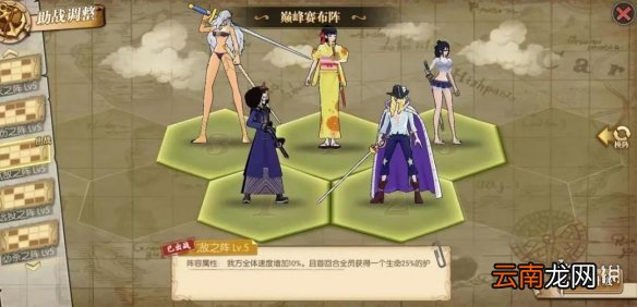 航海王燃烧意志充电宝阵容推荐 航海王燃烧意志天梯争霸赛攻略