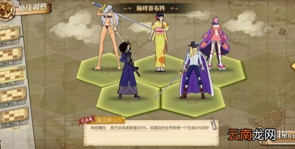 航海王燃烧意志充电宝阵容推荐 航海王燃烧意志天梯争霸赛攻略