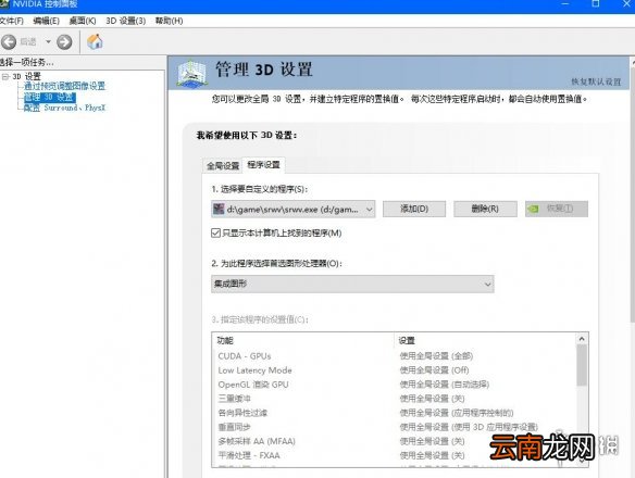 机战V闪退怎么办 超级机器人大战2闪退问题解决方法