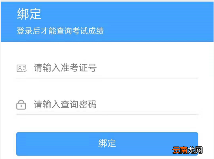 2022年温州中考成绩公布时间及微信查询入口