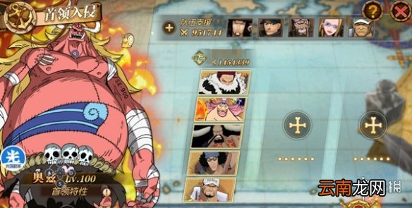 航海王燃烧意志首领入侵怎么玩 航海王燃烧意志首领入侵玩法介绍