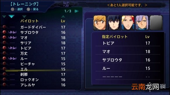 超级机器人大战V技能路线怎么点 机战V天赋树加点方法