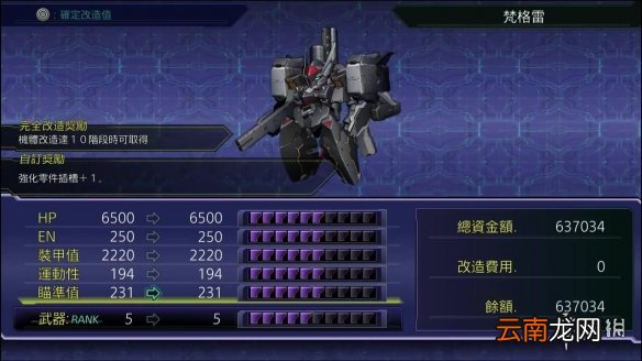 超级机器人大战V隐藏要素汇总 机战v隐藏要素有哪些 机体与驾驶员部分