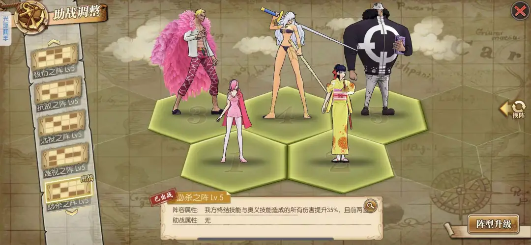 航海王燃烧意志输出队怎么配 航海王燃烧意志天梯赛最新阵容推荐