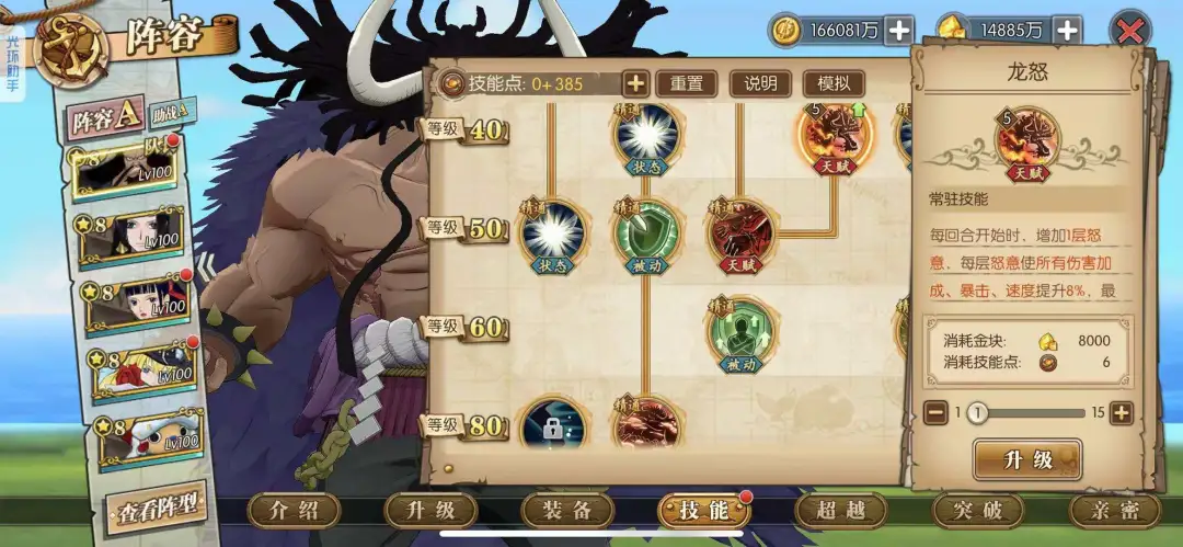 航海王燃烧意志输出队怎么配 航海王燃烧意志天梯赛最新阵容推荐