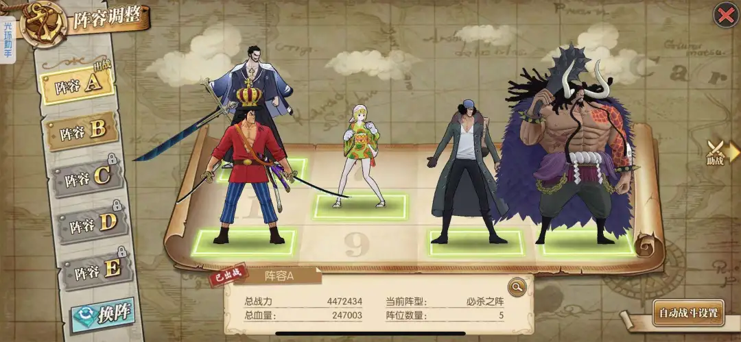 航海王燃烧意志输出队怎么配 航海王燃烧意志天梯赛最新阵容推荐