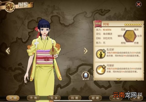 航海王燃烧意志阿菊怎么玩 航海王燃烧意志SSR阿菊培养攻略