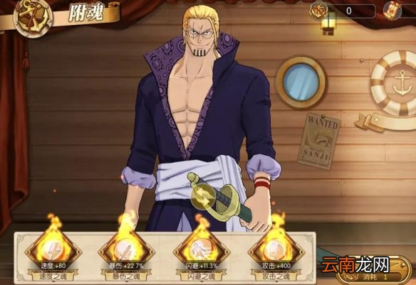 航海王燃烧意志青年雷利宝石附魂选什么 航海王燃烧意志青年雷利宝石附魂推荐