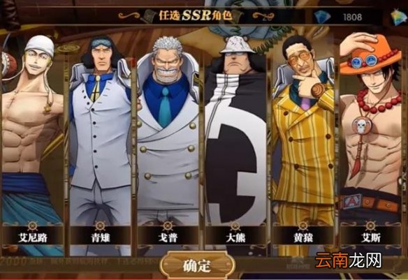 航海王燃烧意志2.0版本推荐什么阵容 航海王燃烧意志2.0版本推荐阵容