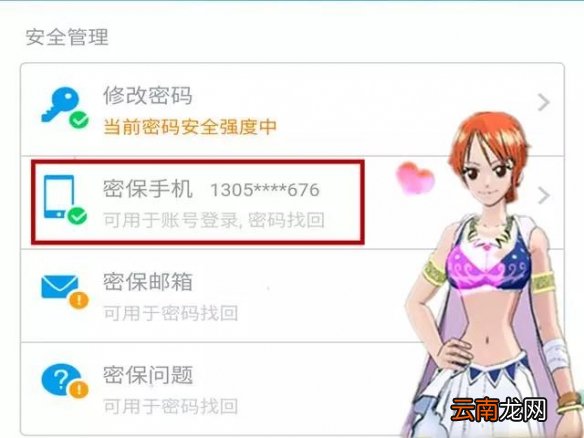 航海王燃烧意志先锋服手机怎么解绑 先锋服手机解绑