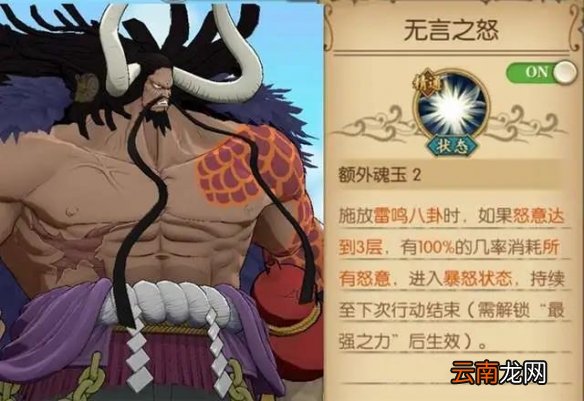 航海王燃烧意志凯多体系优势有哪些 航海王燃烧意志凯多体系优势介绍